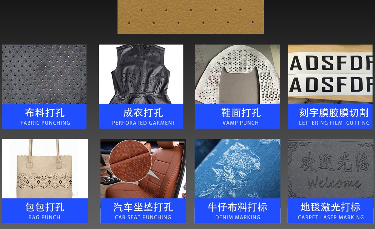 座椅皮料激光打孔机 座椅皮料激光打孔机