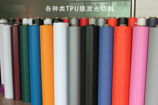 TPU薄膜热切裁剪设备—薄膜激光切割机 TPU薄膜热切裁剪设备—薄膜激光切割机