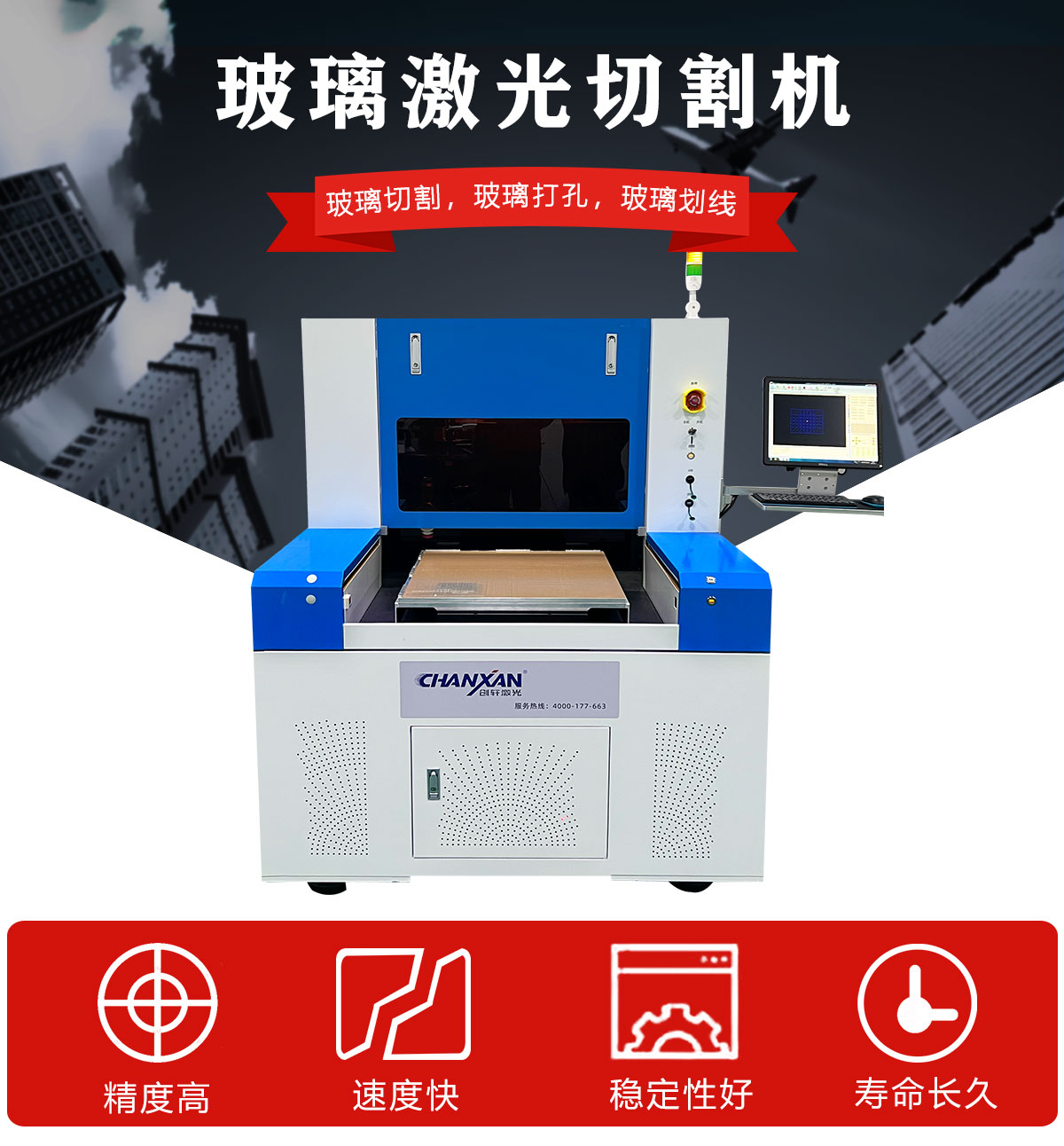 玻璃精密激光切割打孔设备 玻璃精密激光切割打孔设备