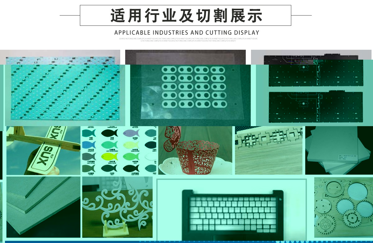 高精密激光切割机(薄膜模切机) 高精密激光切割机(薄膜模切机)