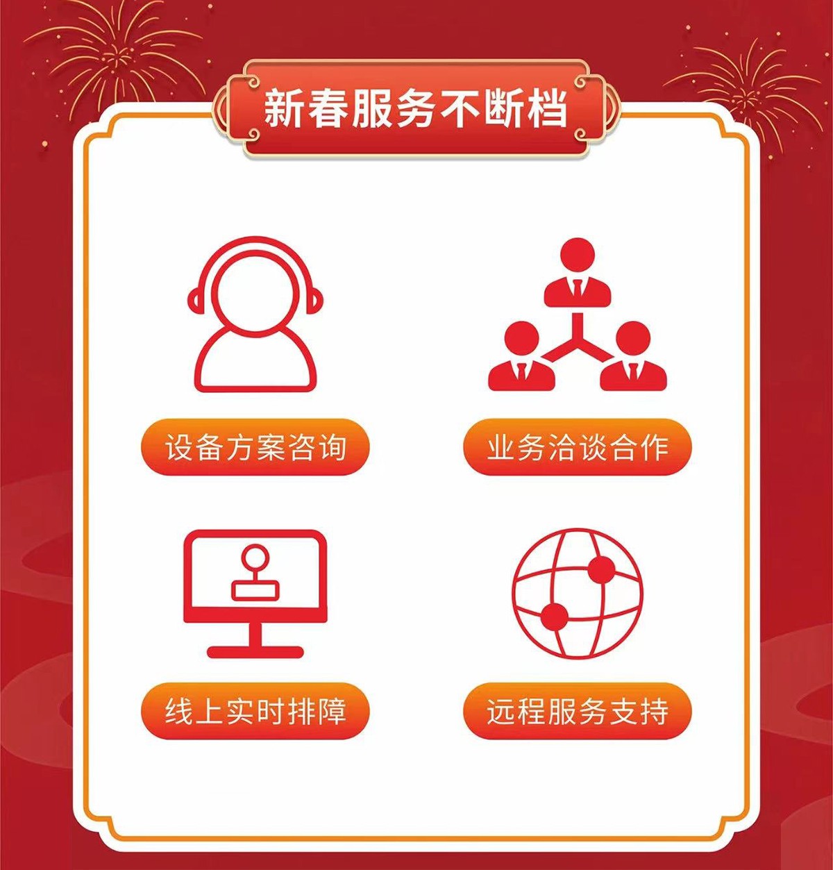 U乐国际春节放假通知 U乐国际春节放假通知