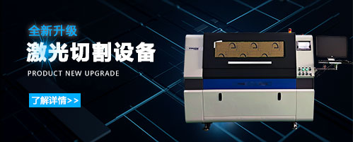 激光切割机 激光切割机