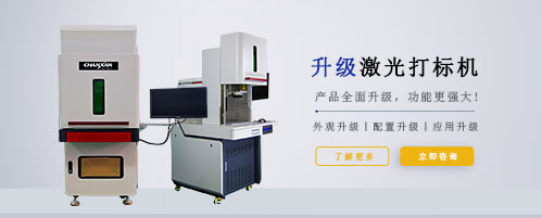 激光打标机 激光打标机